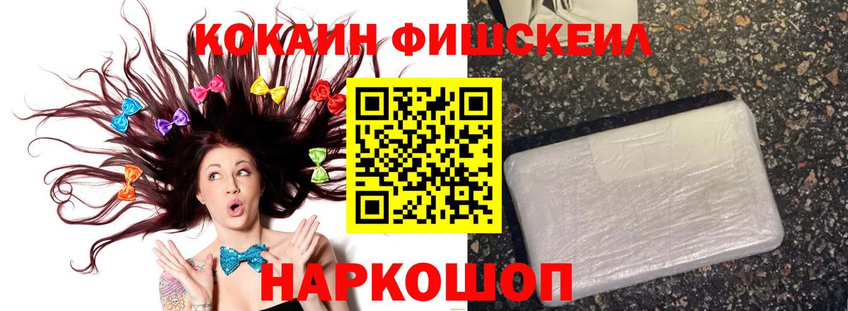 Cocaine 99%  Кокаин Перу  Курчалой  Вход с VPN 