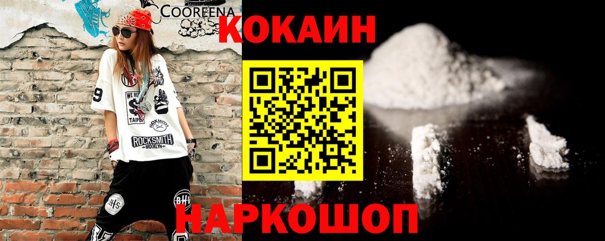 Кокаин VHQ Курчалой