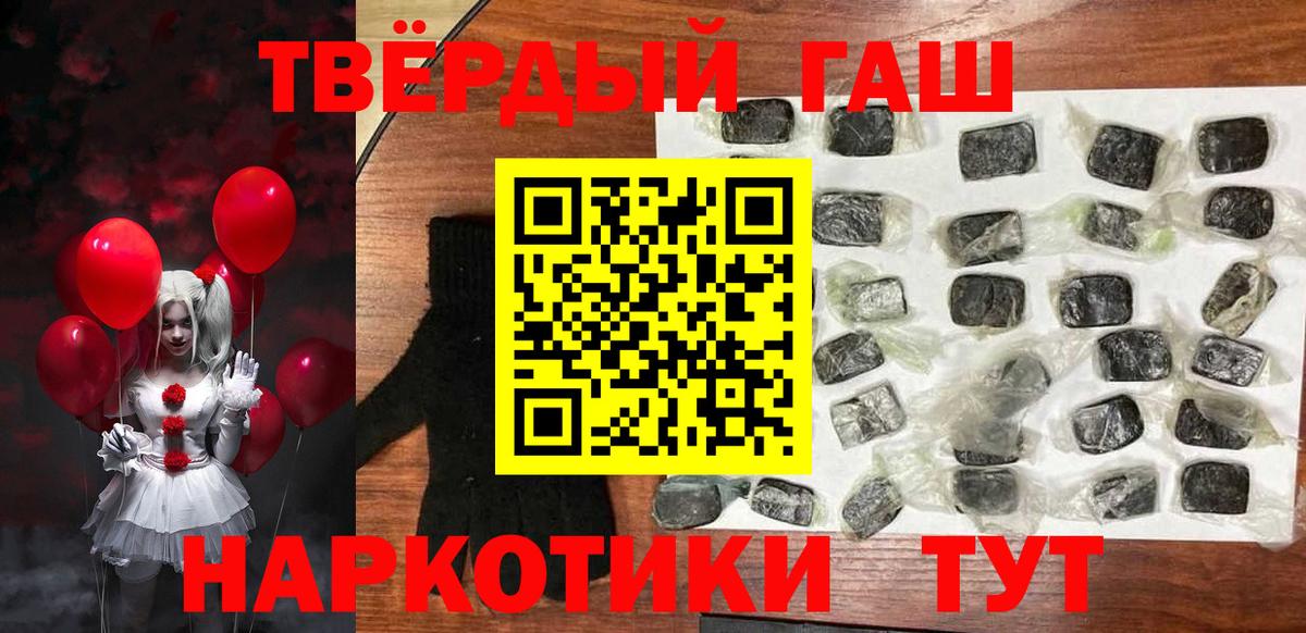 Гашиш убойный  Вход с VPN  ГАШИШ гашик  купить  цена  Курчалой 