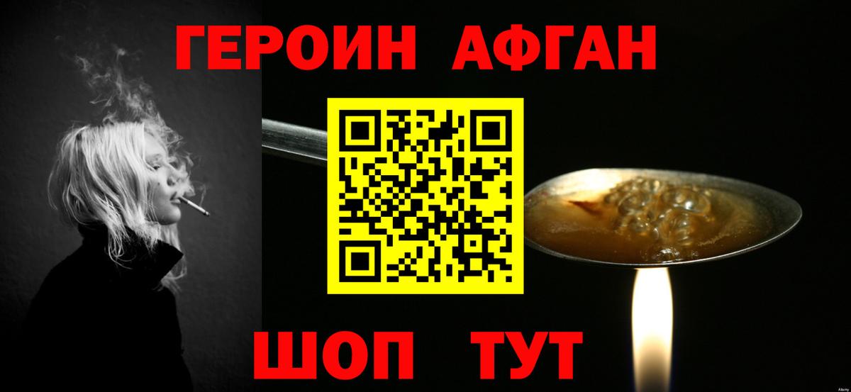 ГЕРОИН герыч  Вход с VPN  Курчалой 