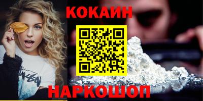 кокаин перу Будённовск