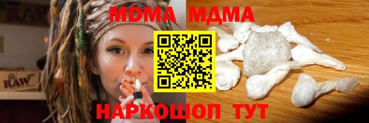 Курчалой  МДМА  Вход с VPN  МДМА молли  МДМА Molly 