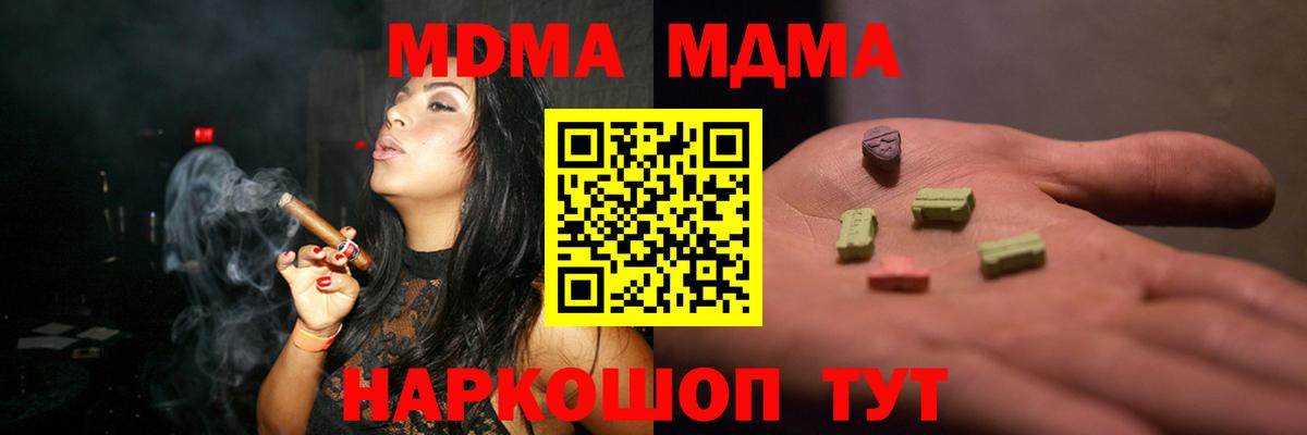 МДМА кристаллы Курчалой