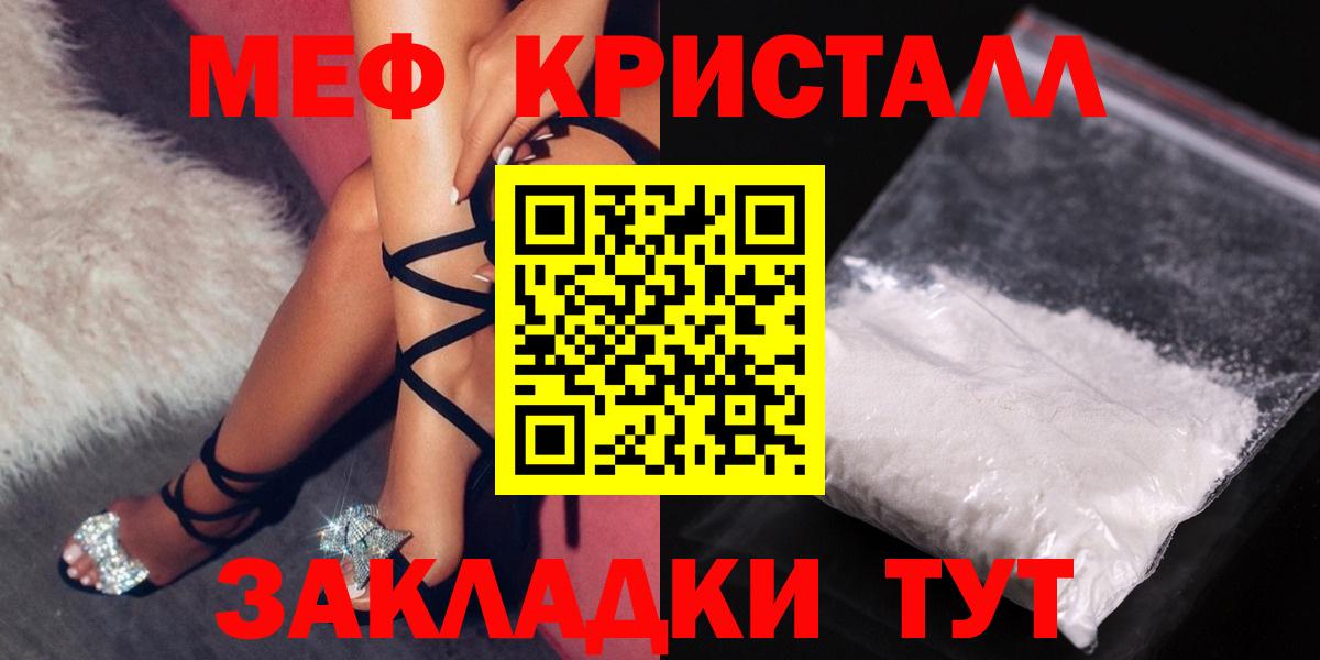 Курчалой  Меф 4 MMC  МЯУ-МЯУ  МЯУ-МЯУ  Меф мука  Вход с VPN 