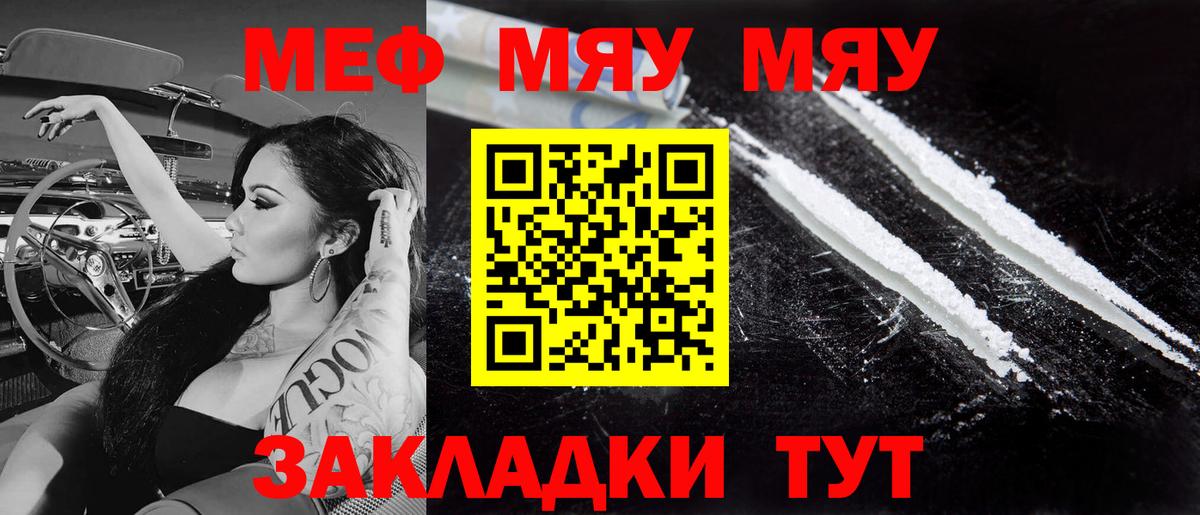 Меф  Курчалой