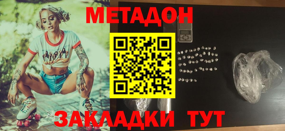 МЕТАДОН белоснежный  Вход с VPN  hydra рабочий сайт  Курчалой 