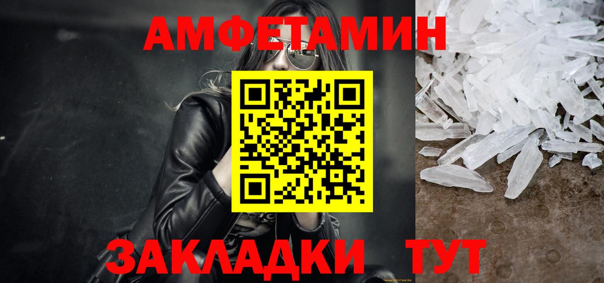 Метамфетамин мет  Метамфетамин мет  Вход с VPN  Курчалой 
