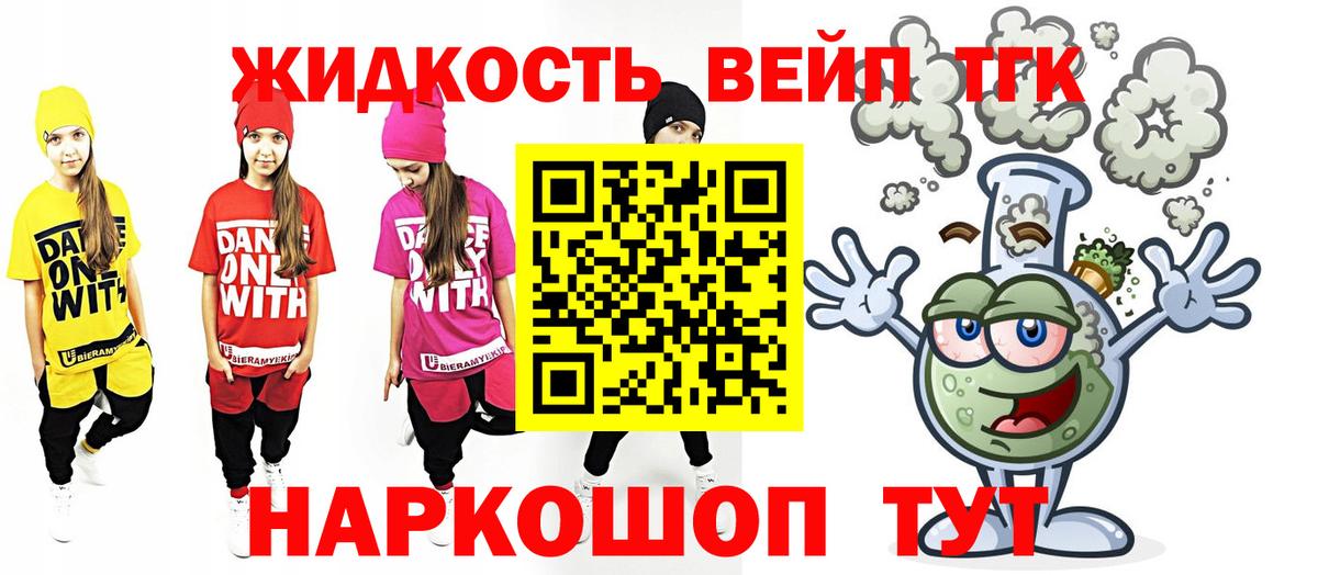 ТГК THC oil Курчалой