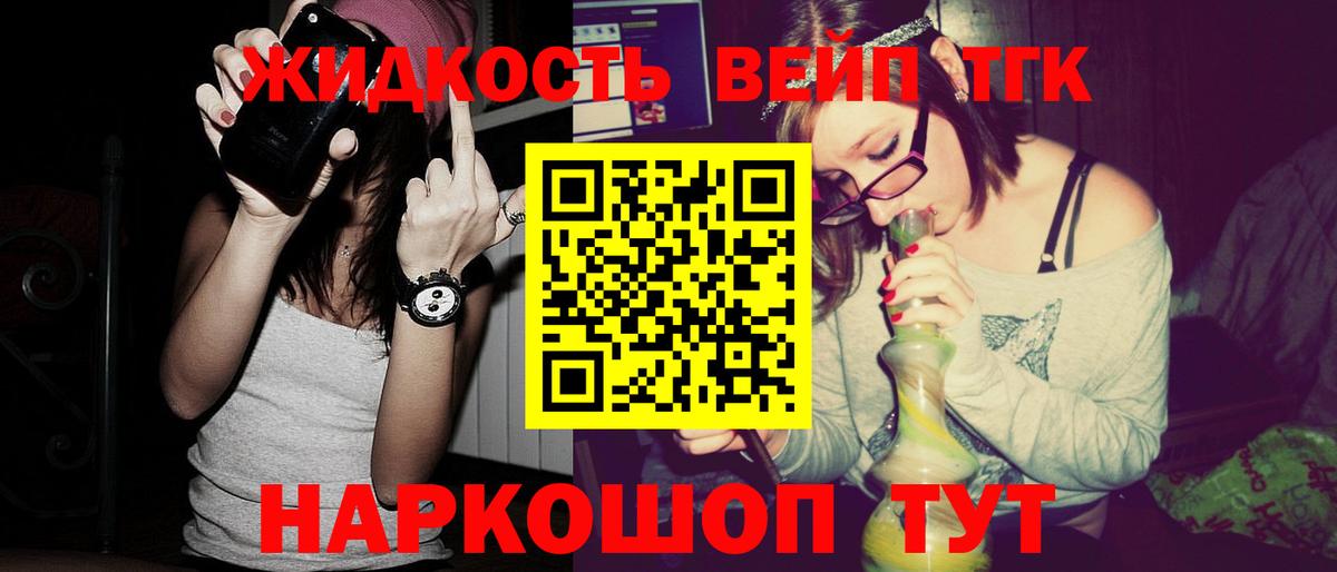 Дистиллят ТГК гашишное масло  Вход с VPN  Курчалой 